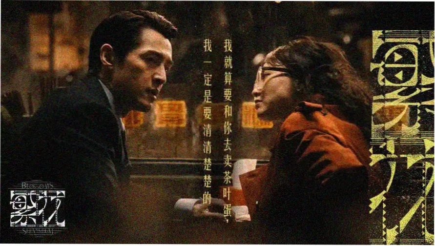 绿茶站街日记笔趣阁千金小姐 主视觉海报