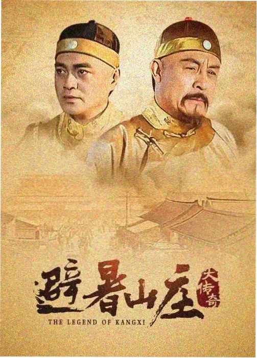 台阶短剧集海报